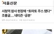 아니 어떻게 이럴수가 있는거지..?