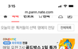 사칭이간질에 속지마 직접 만나자