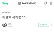 izna _됨 ㅋㅋㅋ 더블랙 사기침
