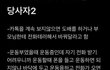 초등학교 3학년때부터 약7년동안 친구에게 가스라이팅을 당했습니다