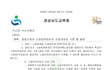 박종훈 경상남도교육감을 고발합니다