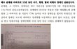 배우 문채원 아버지의 10년 동안 사기
