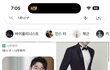 남자 이정도 키 외모만되도 호감가는 깔씀한외모 스타일 ㄱㄴ?