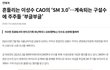 SM은 진짜 말이 왤케 많음?