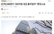 니네 SM 기사 이거 알고 있냐