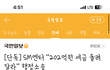 와 이거 뭐냐 ㅋㅋㅋㅋㅋ