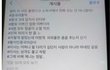 중국어 통역사가 제니에 대해서 쓴거 이거???