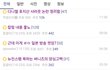 판 지금 걸플갤이 여론 조작중임
