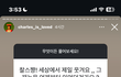 찰스엔터 이거 ㅈㄴ 웃기다
