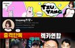 쯔양 과거 협박 논란에 가세연, 구제역 · 카라큘라 · 전국진 통화 녹취록 폭로… 쯔양으로부터 금전 요구 정황