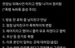 쯔양 실시간 방송 요약