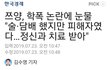 쯔양, "술·담배 했지만 피해자였다…