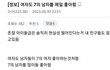 여자들이 말하는 7의 남자 이거맞??