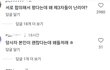 제니 인스타서 쉴드 많이 받는거맞는데?