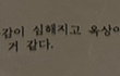 [제발 도와주세요] 정신병원측 과실로 제 정신병원 상담 기록지를 회사 사람들이 보게되었습니다.