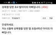 세종에서 일어난 중학생 ㅅㅍㅎ 사건 / 널리 퍼트려주세요 ㅠㅠ