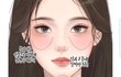 얘들아 턱끝블러셔 제발 하셈