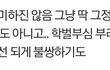 나 대학 관련해서 ㄹㅇ 뒤늦게 성공하는 로망