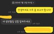 오픈카톡 채팅 사주의 실체