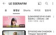 르세라핌 자컨 조회수 진짜 떡락했네