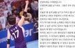 학교폭력 논란 이재영 근황, 은퇴 암시 "새로운 도전을 위해 최선 다하겠다” (+이다영 근황)