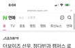 더보이즈 선우 드라마찍음?