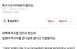 [원본지킴이] 택시기사 아저씨랑 다퉜어요..