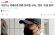김치코인을 사면 안되는 이유