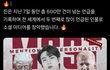 방탄 진 전세계 두번째로 많이 언급된 인물인뎈ㅋㅋㅋㅋ
