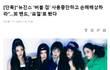 “뉴진스 ‘버블 검’ 사용중단하고 손해배상하라”…英 밴드, ‘표절’로 봤다
