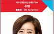 나경원 "한·원, 누가 돼도 당 파탄 불가피…당대표는 나"
