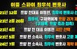 변호사협회, 쯔양 협박 사건 최우석 변호사 '직권조사' 개시