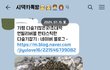 장마철에 다슬기 잡으러 가자는 시어머님(+추가)