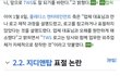 난 투어스 - 지디앤탑 스키즈 샤이니 표절 논란
