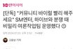 [단독]SM,하이브 상대로 역바이럴 했다