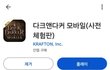 다크앤다커 사전 체험판 다운