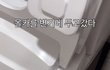집 안 변기에 몰카가 있었어