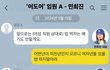 ㅁㅎㅈ카톡 여자 욕하는데
