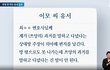 쯔양 전 남친 유서 공개, '쯔양 과거 유출 의혹' 최 변호사 주장과 상반