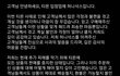 티몬 사태 속 착한 판매자 등장