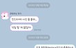 성희롱2차 가해자일까 VS 피해망상일까