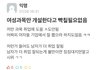남자들 왜이렇게 스스로를 약자로 만드냐