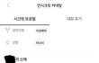소개팅어플 역대 레전드 프로필
