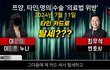 유튜버 쯔양, 대리 수술 및 탈세 의혹… 전 남친 가족의 주장