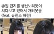 사진ㅇ) 나 해린 이짤이랑 개닮았는데