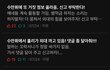 외대훌리들은 현생안살고 뭐하냐