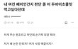 두바이초콜릿 페미래