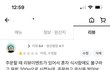 리뷰1점줬더니 고소하겠다는 배달음식점 사장