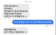 수상한 학원에서 알바 면접 봤어 (+추가)