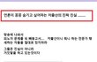 언론이 꽁꽁 숨기고 싶어하는 저출산의 진짜 진실 ..........